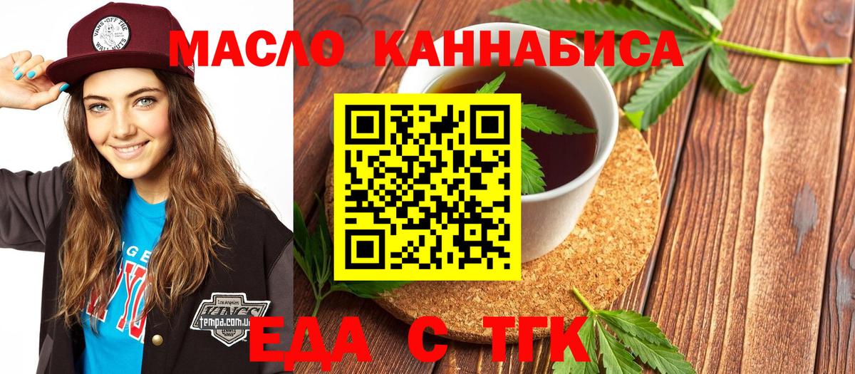 Видное  Canna-Cookies конопля  Вход с VPN 