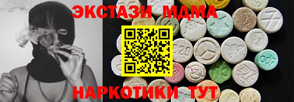 Экстази VHQ  darknet Telegram  Ecstasy  Видное  Вход с VPN  Ecstasy Philipp Plein 