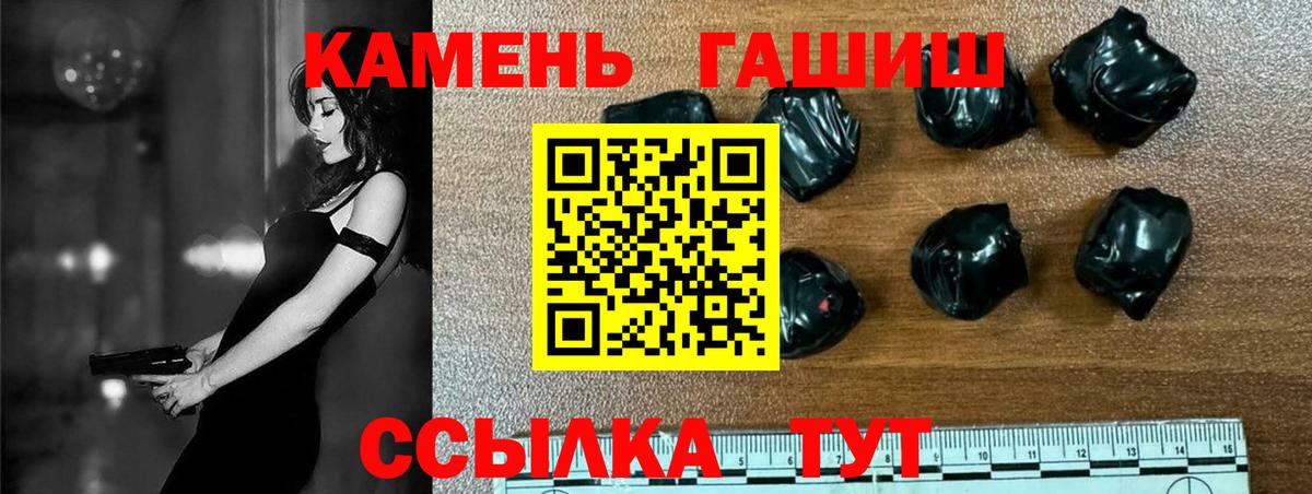 Видное  ГАШИШ  Вход с VPN  ГАШ Изолятор 