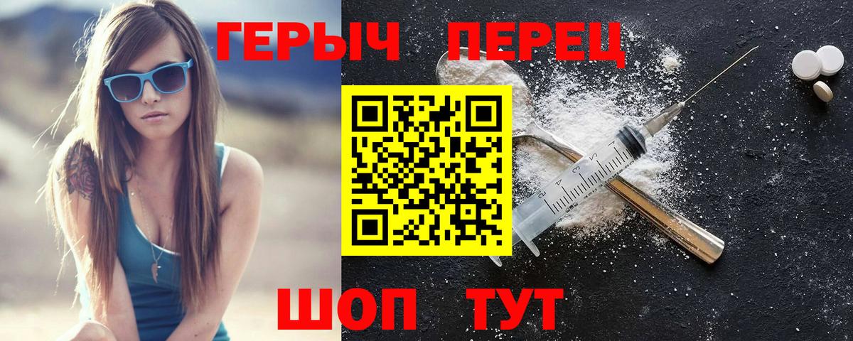 Героин герыч Видное