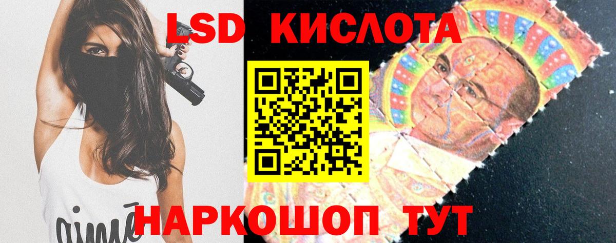 ЛСД экстази ecstasy  Вход с VPN  Видное  LSD-25 экстази кислота 
