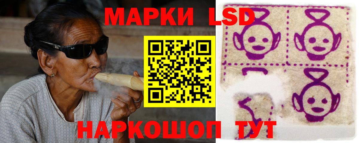 LSD-25 экстази ecstasy Видное
