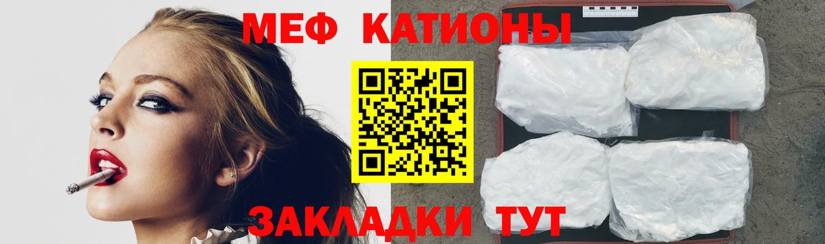Меф мука Видное
