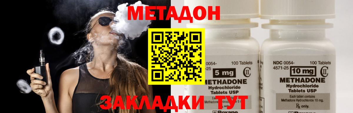 Видное  Метадон белоснежный  Вход с VPN 