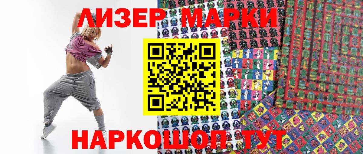 Наркотические марки 1,5мг  Наркотические марки 1,5мг  Вход с VPN  Видное 