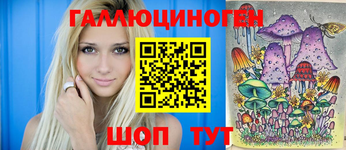 Галлюциногенные грибы Magic Shrooms Видное