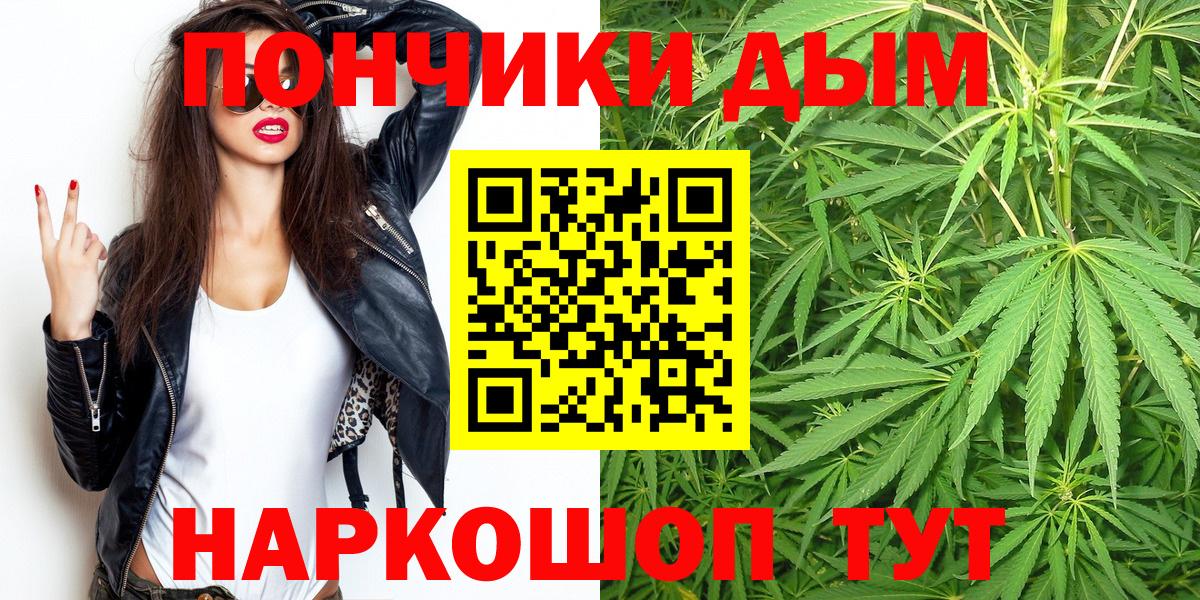 Канабис марихуана  Каннабис конопля  Вход с VPN  Видное 